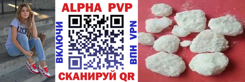 Купить закладки  Котельники  А ПВП VHQ 