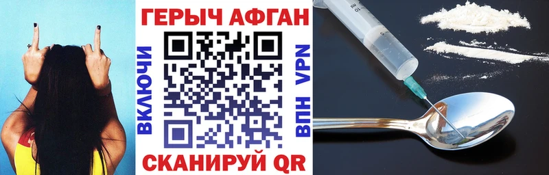 Купить закладки  Котельники  ГЕРОИН VHQ 