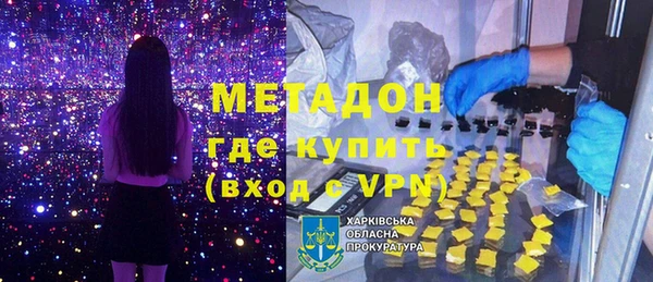 альфа пвп Армянск