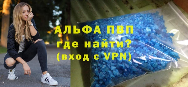 альфа пвп Армянск