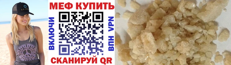 Меф мяу мяу  Купить  Котельники 