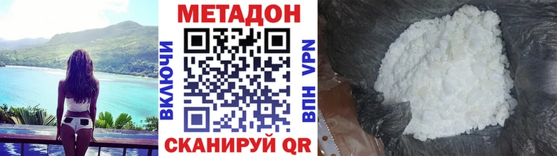 Купить закладки  Котельники  Метадон VHQ 