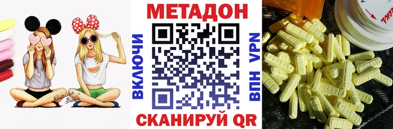 МЕТАДОН methadone Котельники
